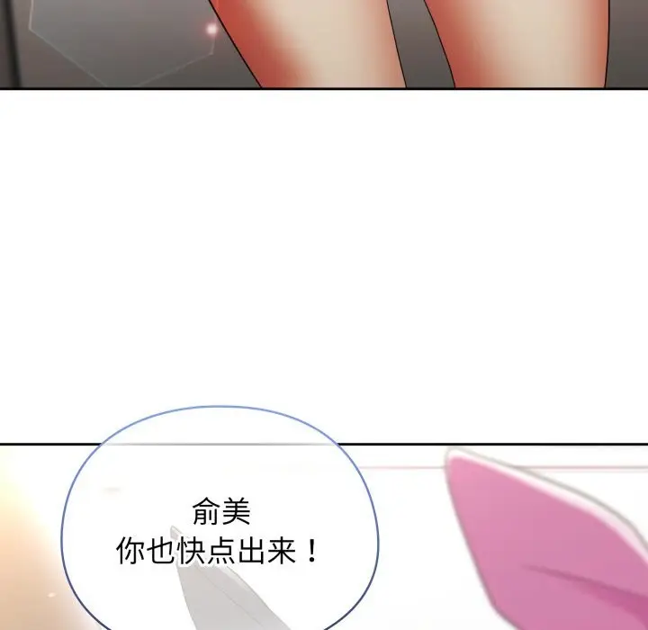 漫画《硬也要拍完》第2话第185张图