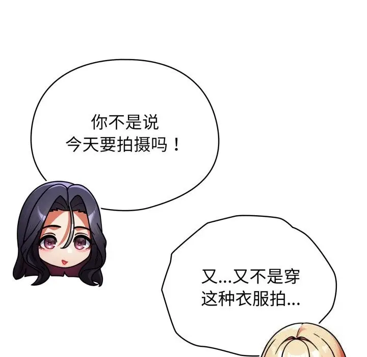 漫画《硬也要拍完》第2话第191张图