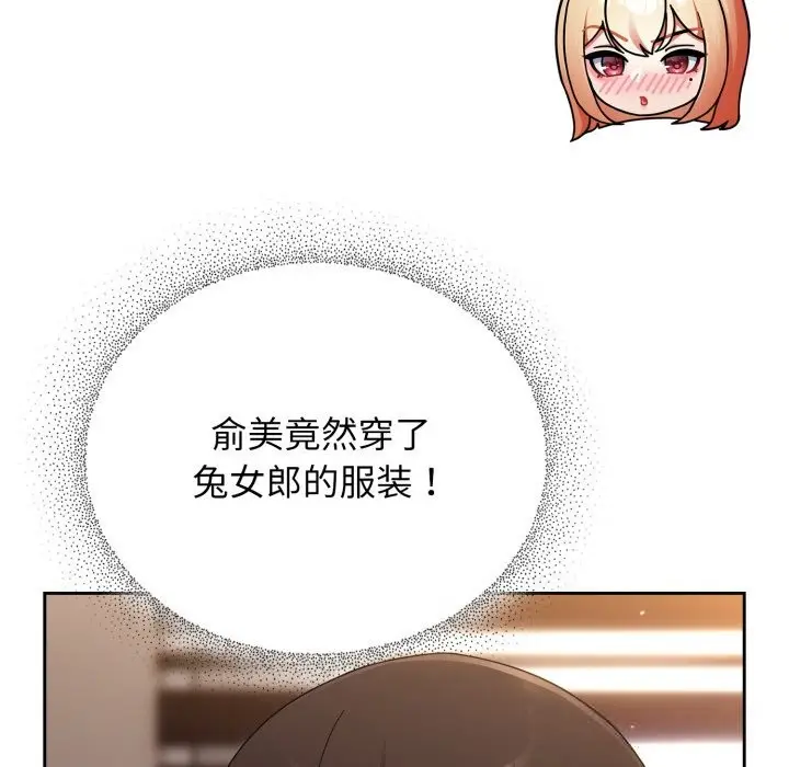 漫画《硬也要拍完》第2话第192张图