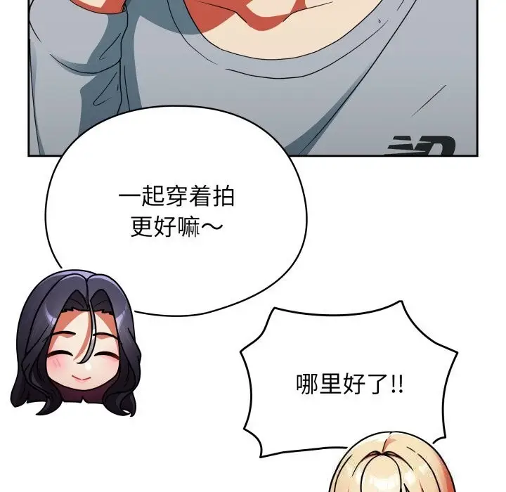 漫画《硬也要拍完》第2话第194张图