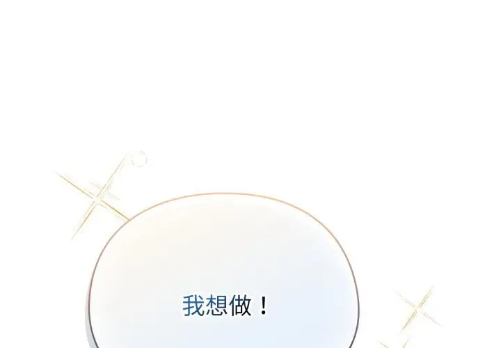 漫画《硬也要拍完》第2话第2张图