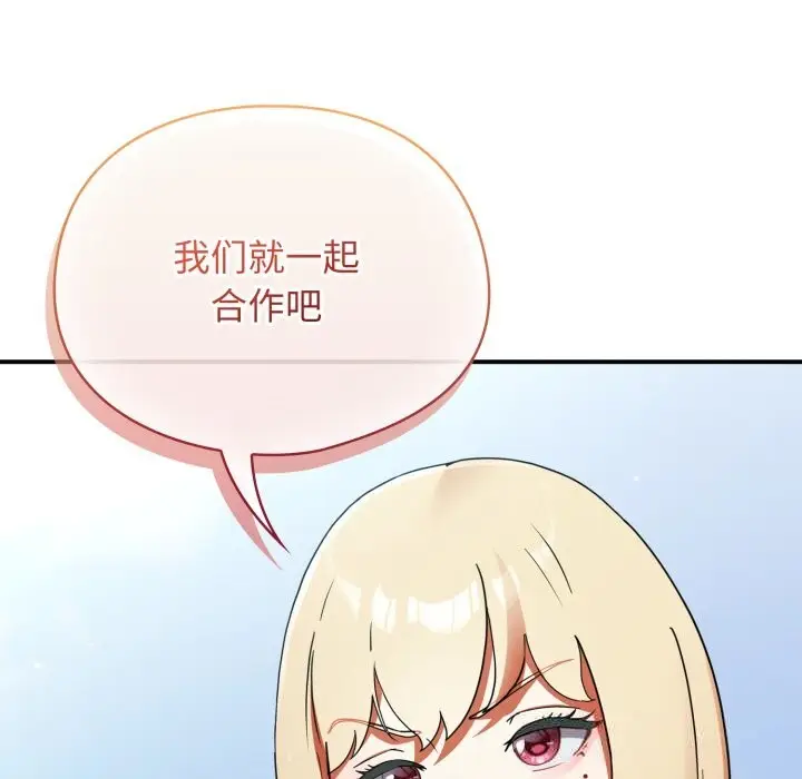漫画《硬也要拍完》第2话第21张图