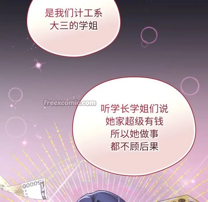 漫画《硬也要拍完》第2话第28张图