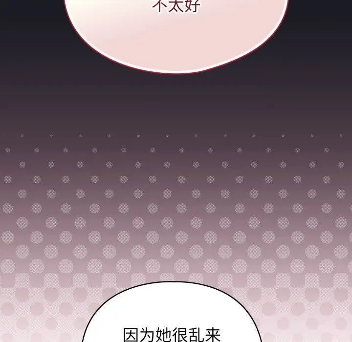 漫画《硬也要拍完》第2话第32张图