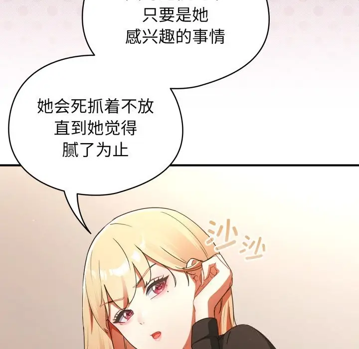 漫画《硬也要拍完》第2话第33张图