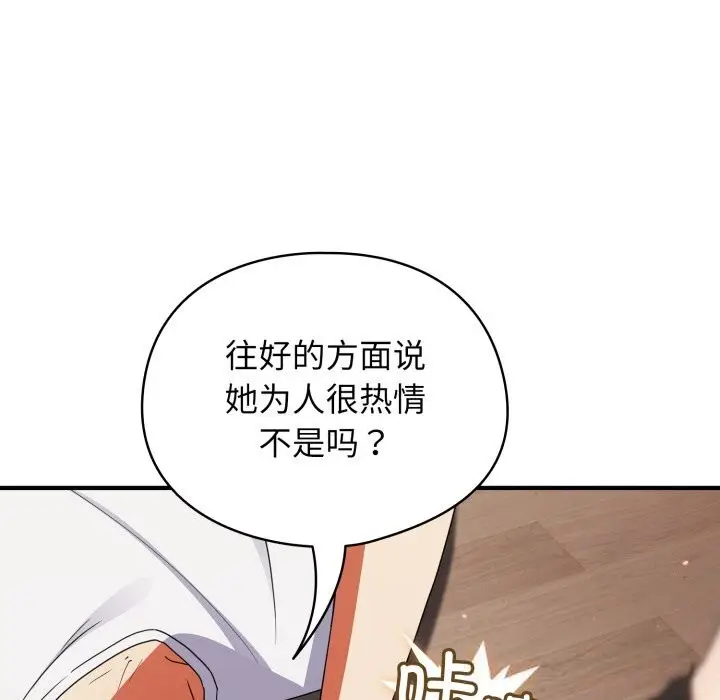 漫画《硬也要拍完》第2话第36张图