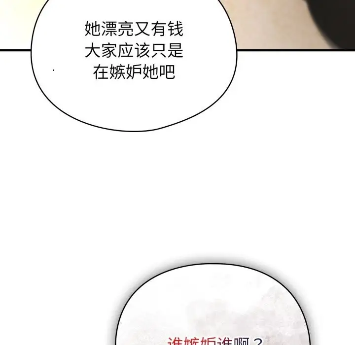 漫画《硬也要拍完》第2话第38张图