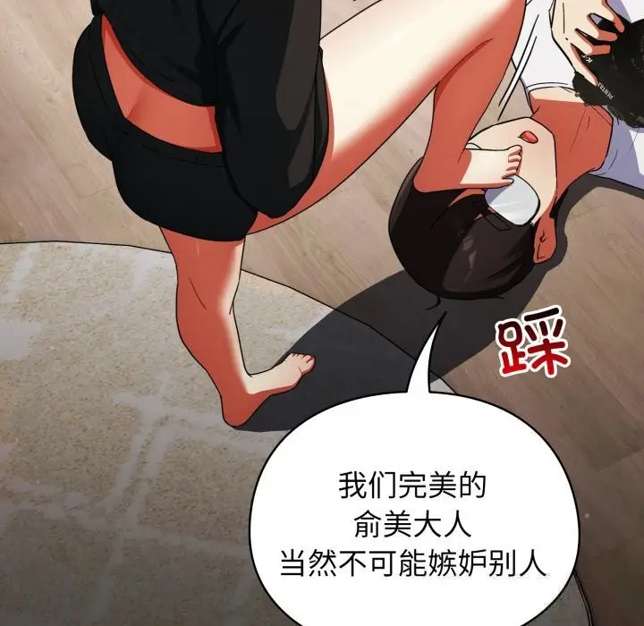 漫画《硬也要拍完》第2话第40张图