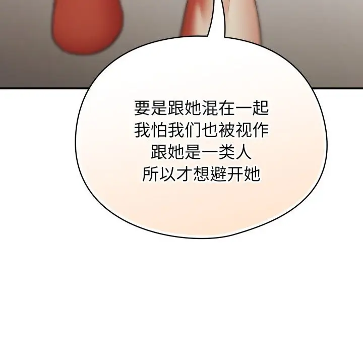 漫画《硬也要拍完》第2话第44张图