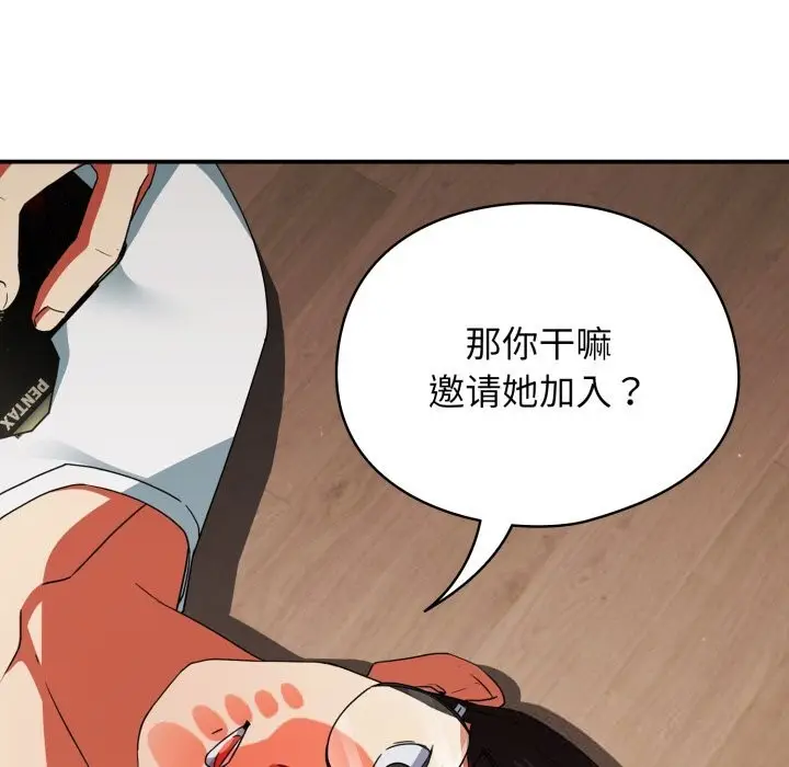 漫画《硬也要拍完》第2话第45张图