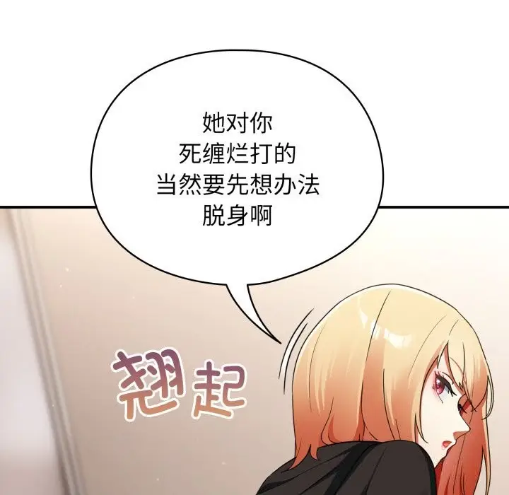 漫画《硬也要拍完》第2话第47张图