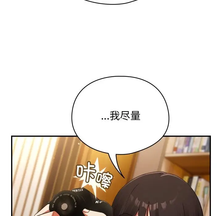漫画《硬也要拍完》第2话第50张图