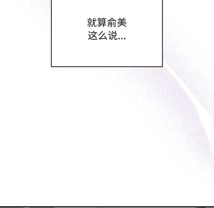 漫画《硬也要拍完》第2话第53张图