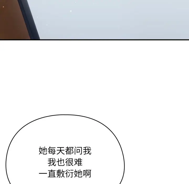 漫画《硬也要拍完》第2话第55张图