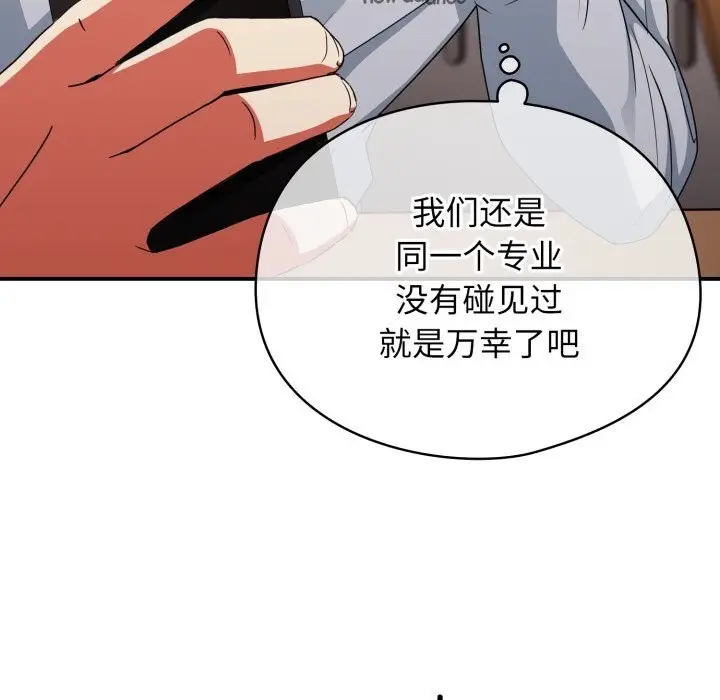 漫画《硬也要拍完》第2话第57张图