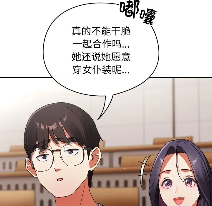 漫画《硬也要拍完》第2话第58张图