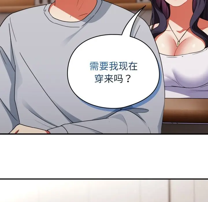 漫画《硬也要拍完》第2话第59张图