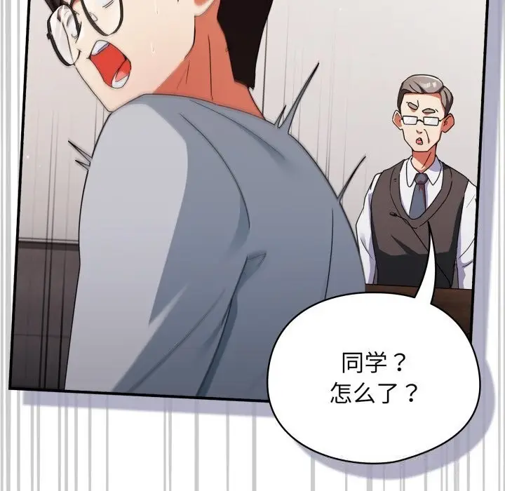 漫画《硬也要拍完》第2话第62张图