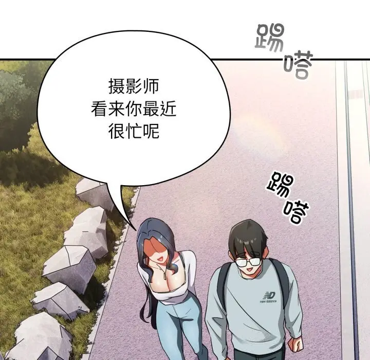 漫画《硬也要拍完》第2话第66张图