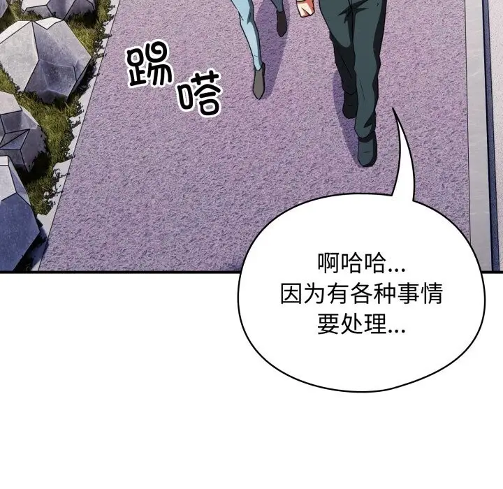 漫画《硬也要拍完》第2话第67张图