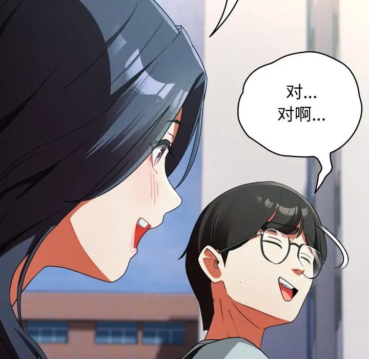 漫画《硬也要拍完》第2话第71张图
