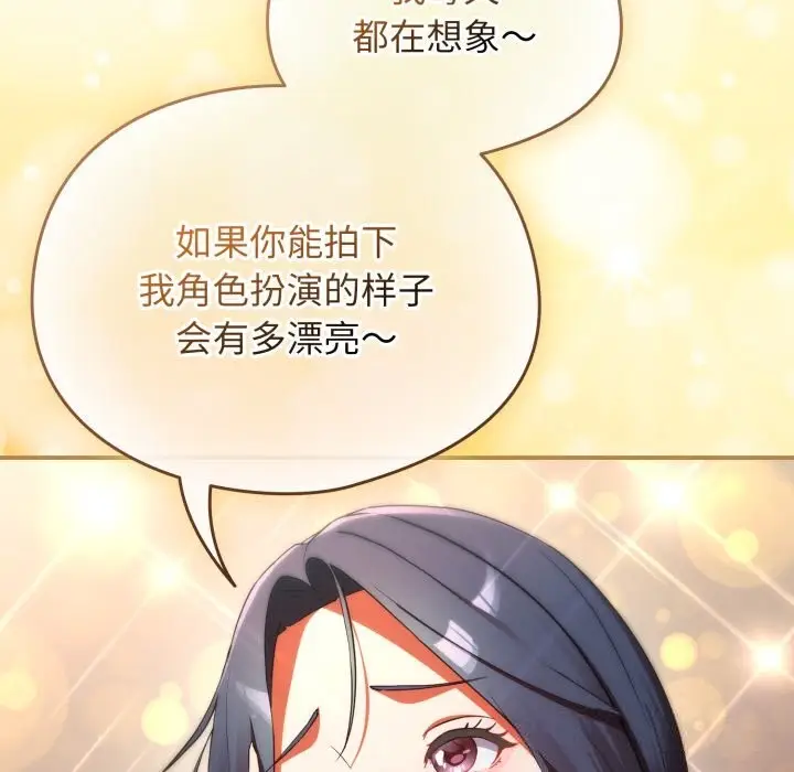 漫画《硬也要拍完》第2话第73张图