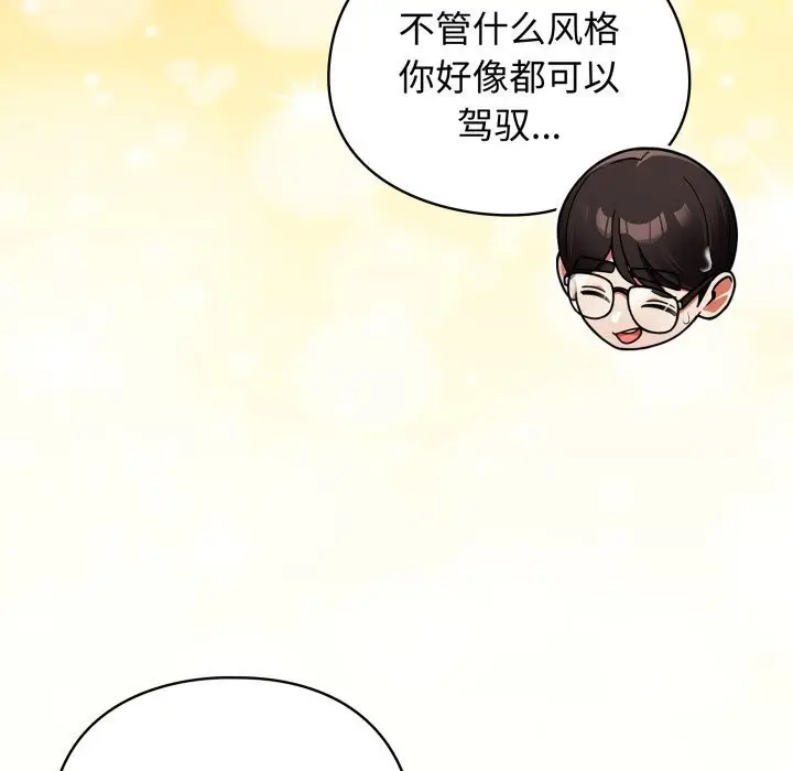 漫画《硬也要拍完》第2话第75张图