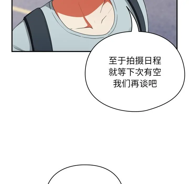 漫画《硬也要拍完》第2话第77张图
