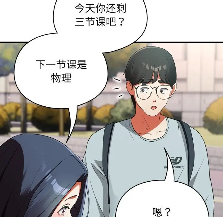 漫画《硬也要拍完》第2话第78张图