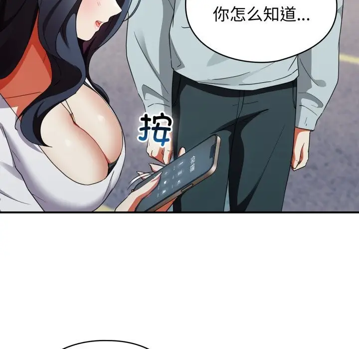 漫画《硬也要拍完》第2话第79张图