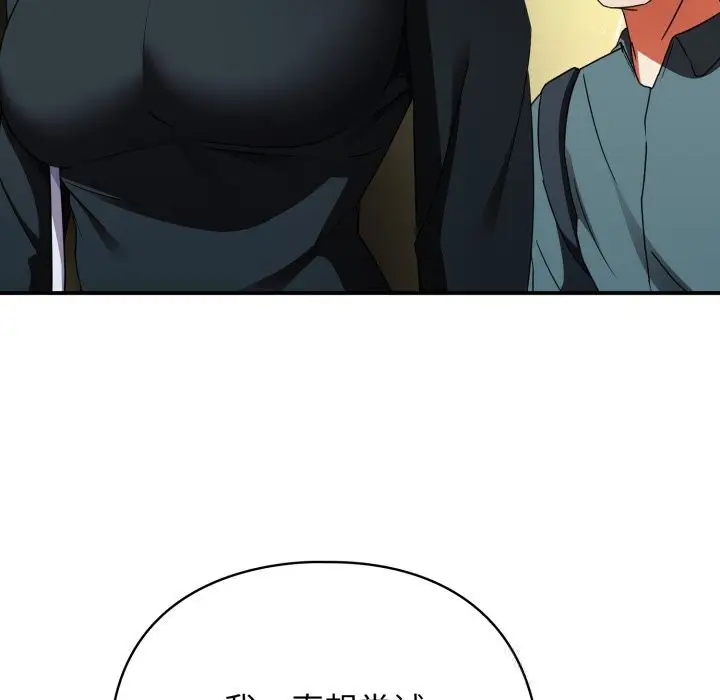漫画《硬也要拍完》第2话第8张图