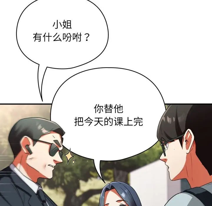 漫画《硬也要拍完》第2话第80张图