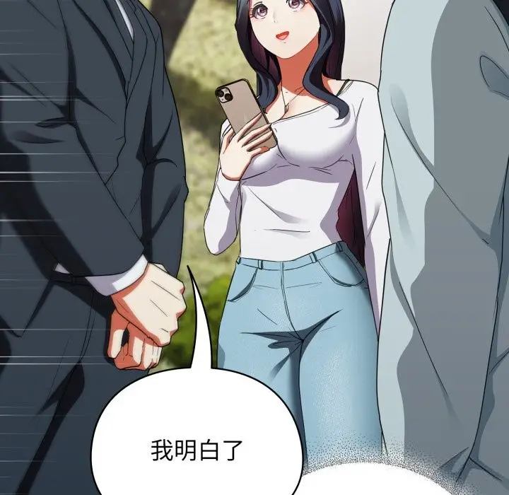 漫画《硬也要拍完》第2话第81张图