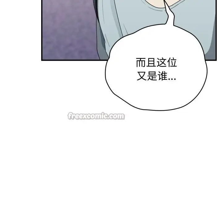 漫画《硬也要拍完》第2话第84张图