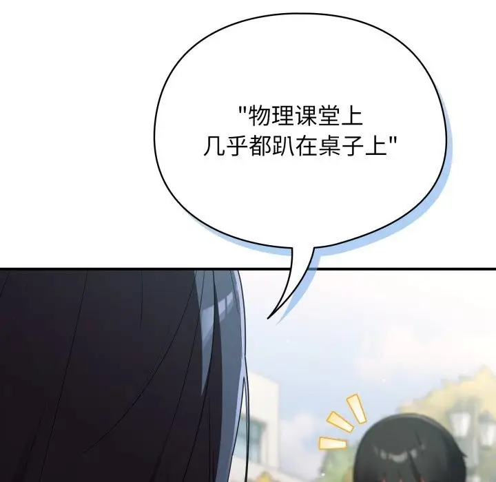 漫画《硬也要拍完》第2话第85张图