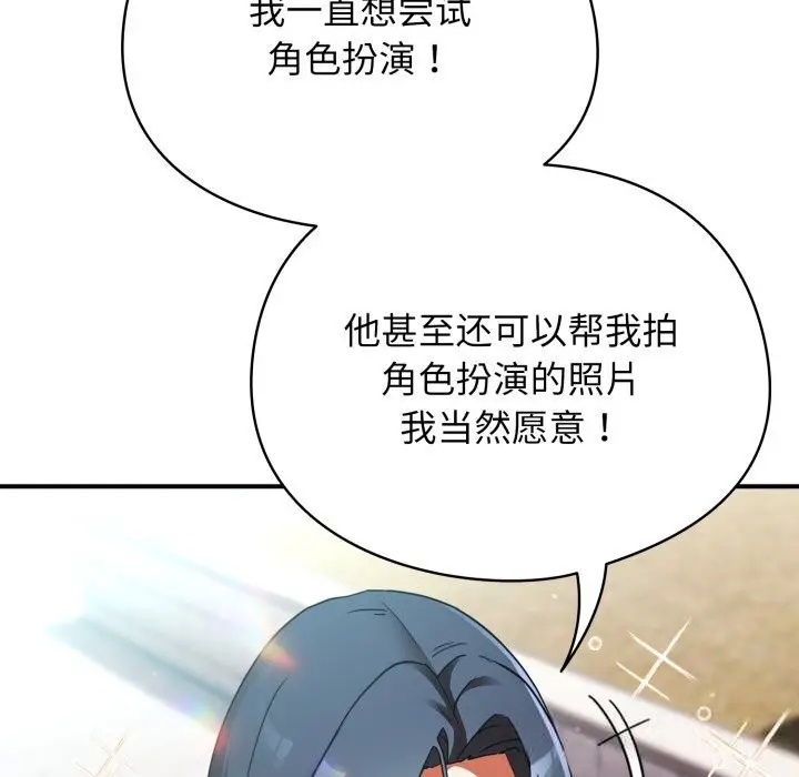 漫画《硬也要拍完》第2话第9张图