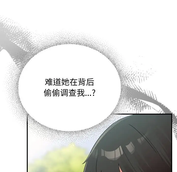 漫画《硬也要拍完》第2话第90张图