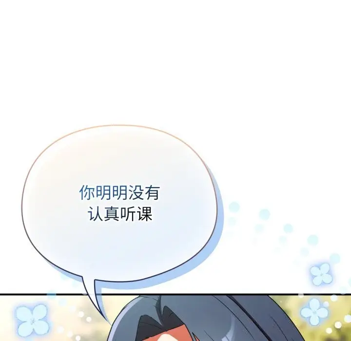 漫画《硬也要拍完》第2话第92张图