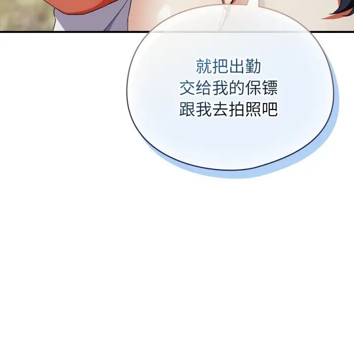 漫画《硬也要拍完》第2话第94张图