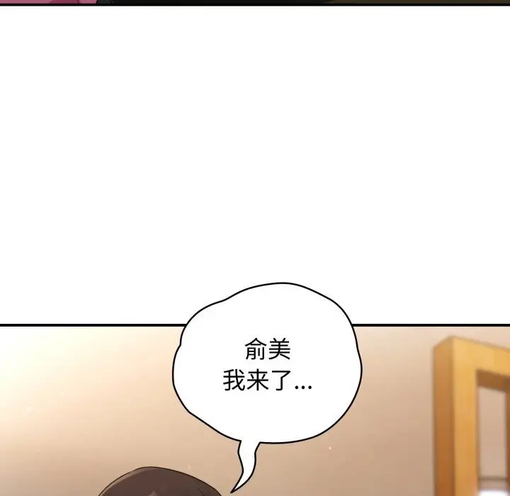 漫画《硬也要拍完》第2话第99张图