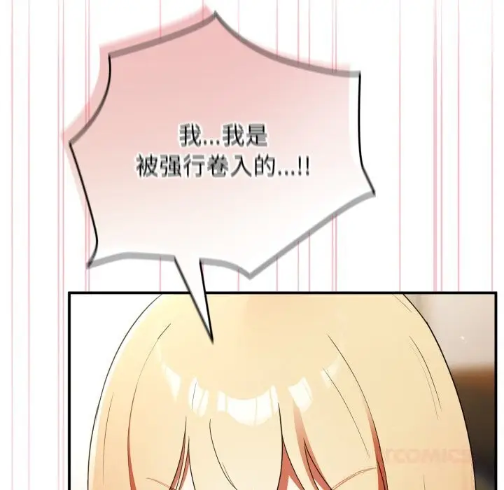 漫画《硬也要拍完》第3话第100张图