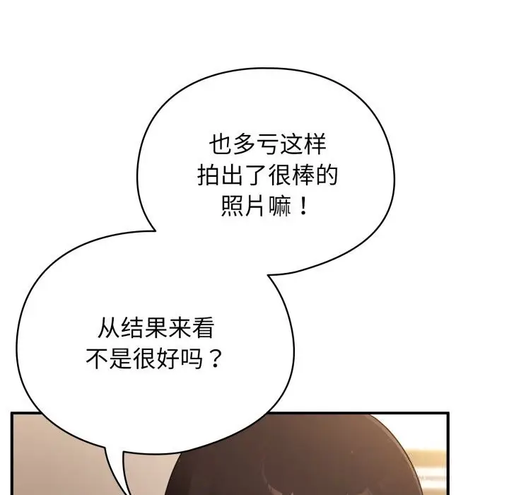 漫画《硬也要拍完》第3话第102张图