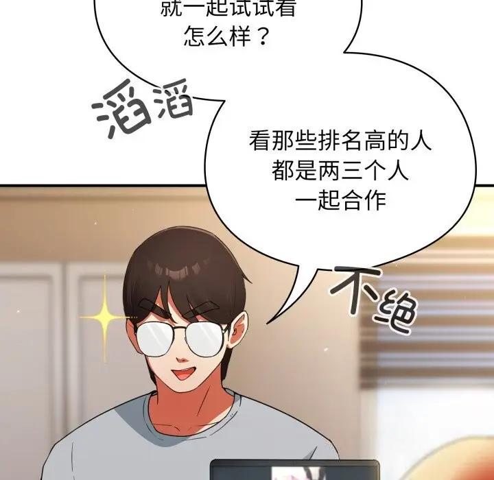 漫画《硬也要拍完》第3话第105张图
