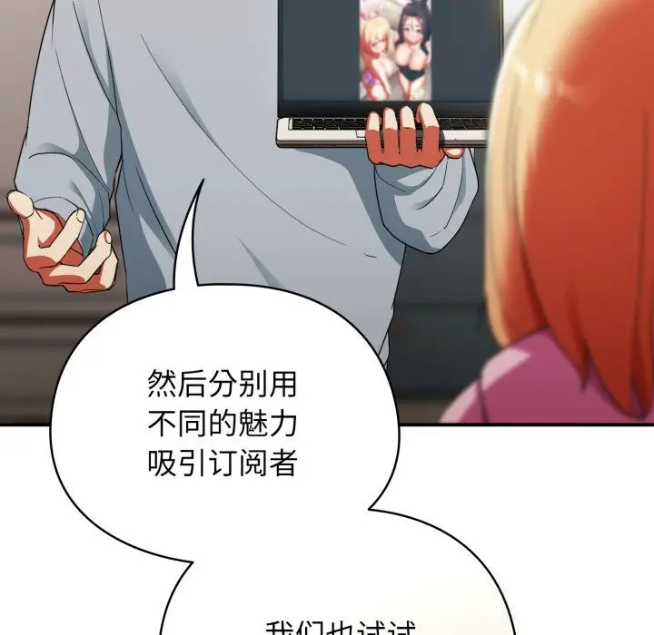 漫画《硬也要拍完》第3话第106张图