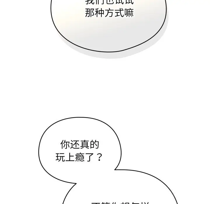 漫画《硬也要拍完》第3话第107张图