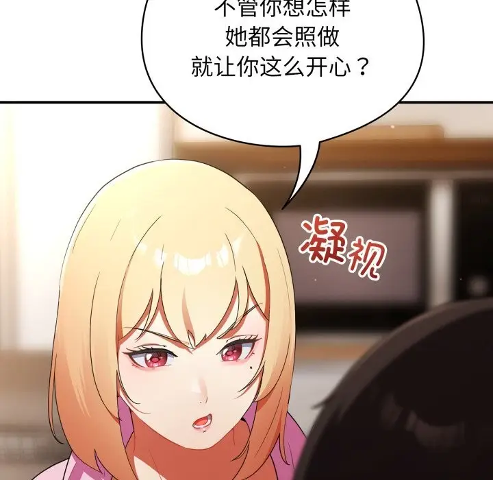 漫画《硬也要拍完》第3话第108张图