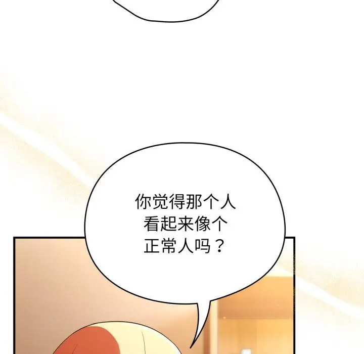 漫画《硬也要拍完》第3话第110张图