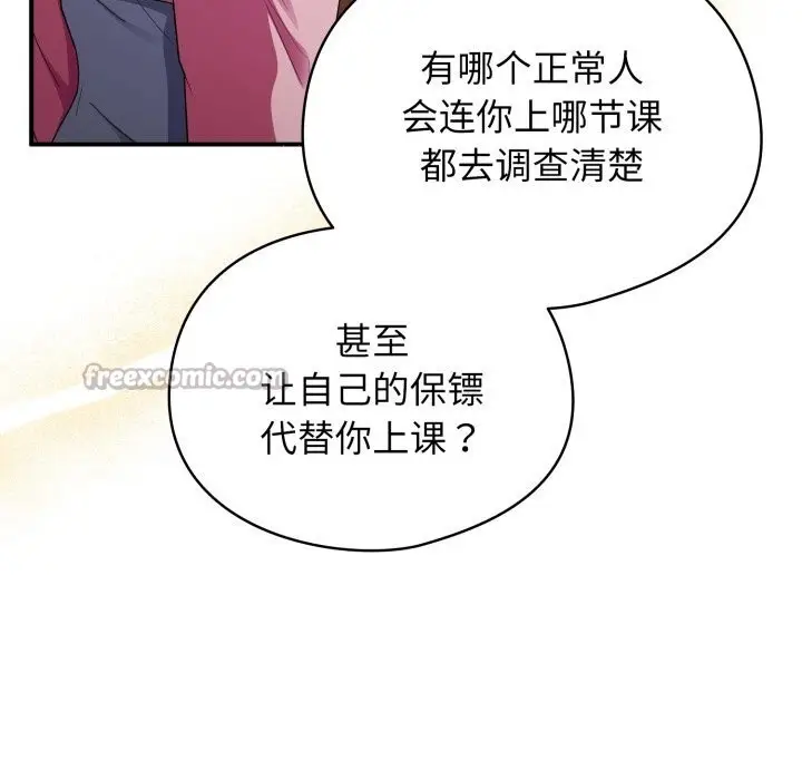 漫画《硬也要拍完》第3话第112张图