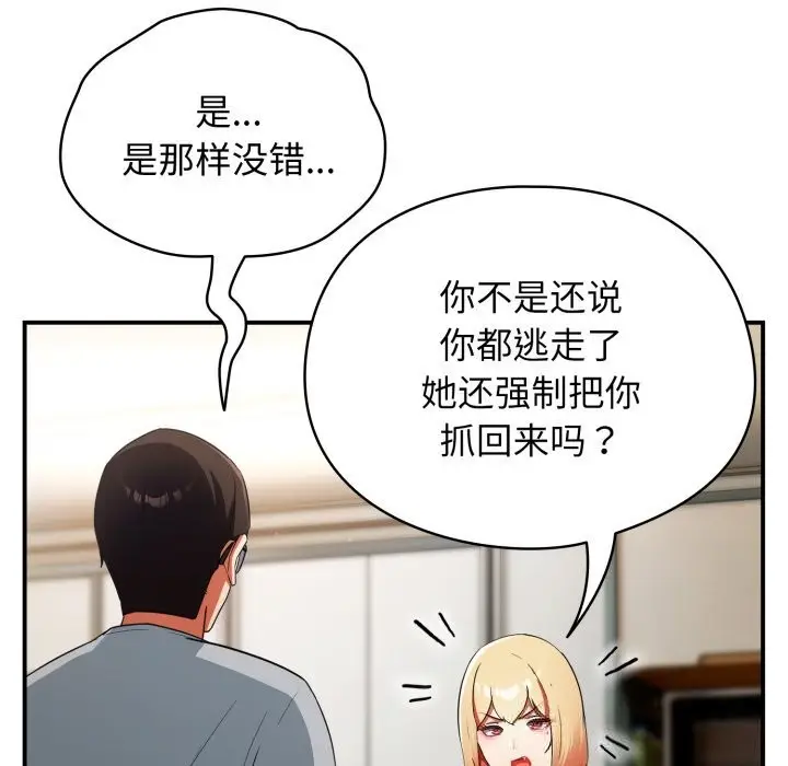 漫画《硬也要拍完》第3话第113张图