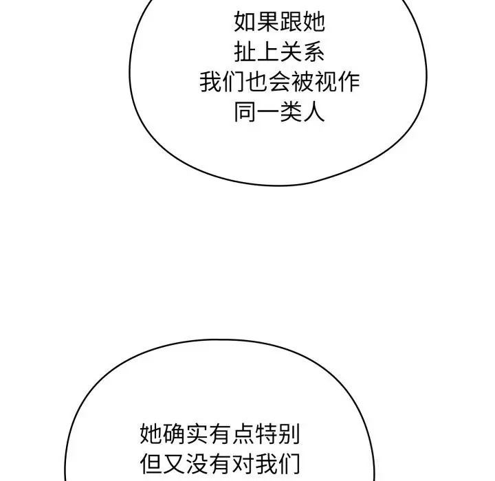 漫画《硬也要拍完》第3话第117张图